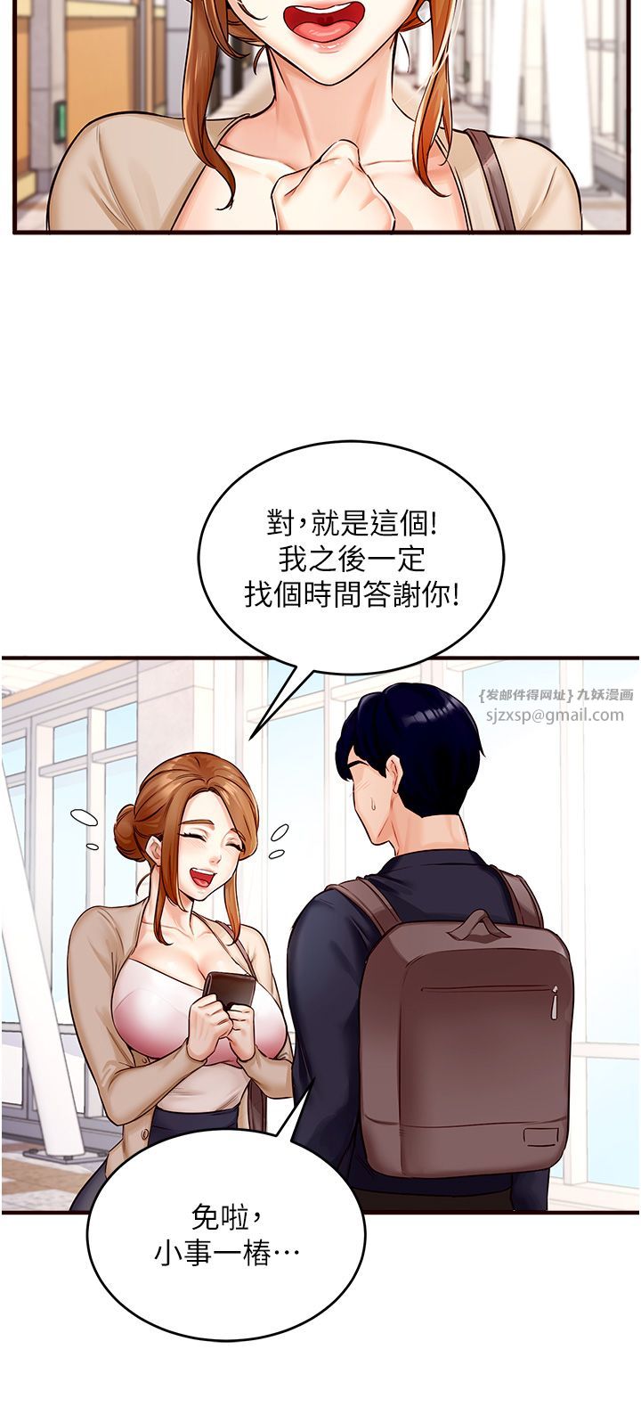 《熟女自助餐》漫画 Preview
