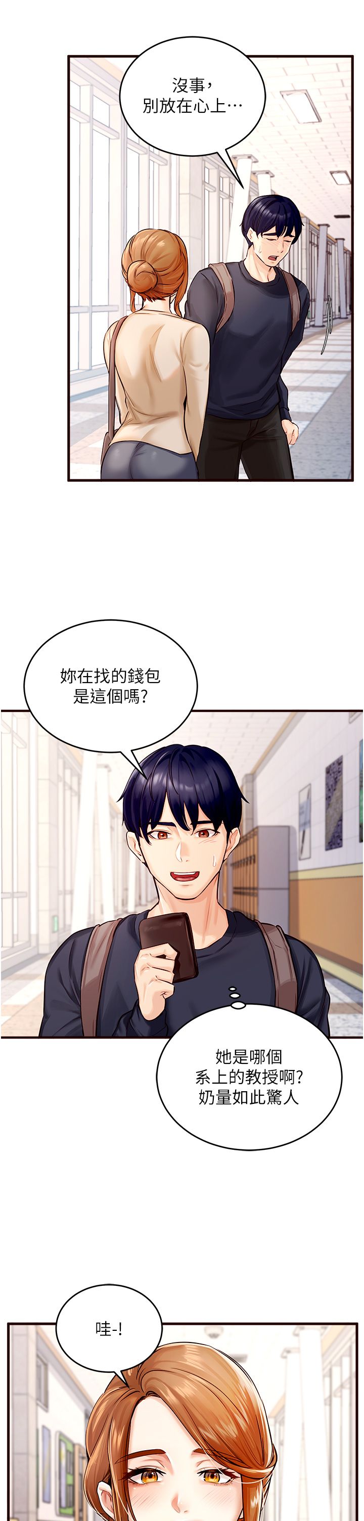 《熟女自助餐》漫画 Preview