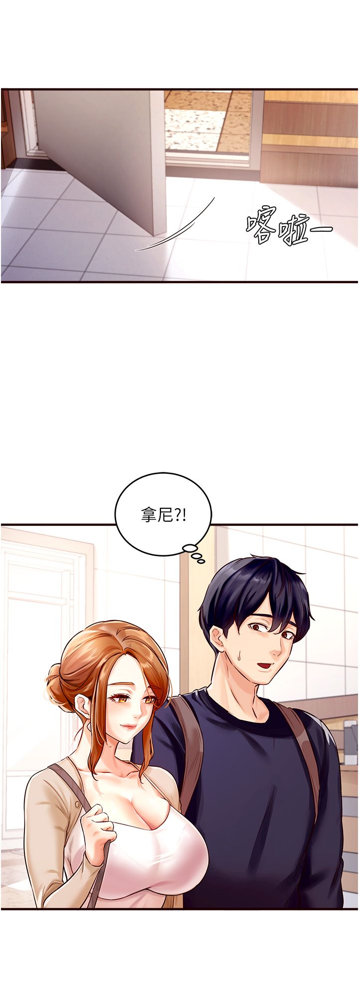《熟女自助餐》漫画 Preview
