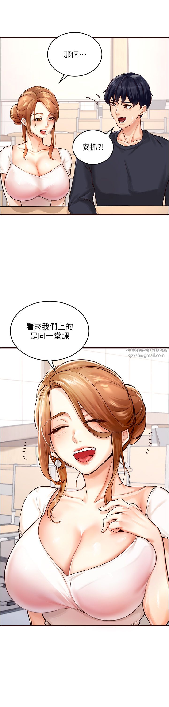 《熟女自助餐》漫画 Preview