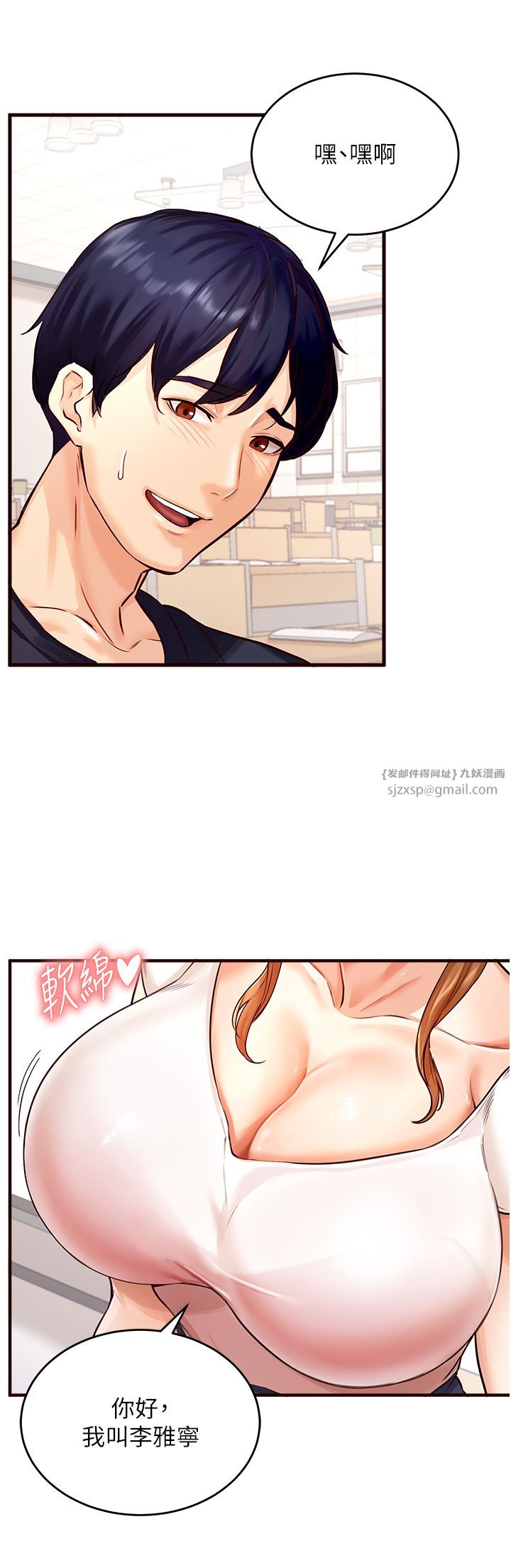 《熟女自助餐》漫画 Preview