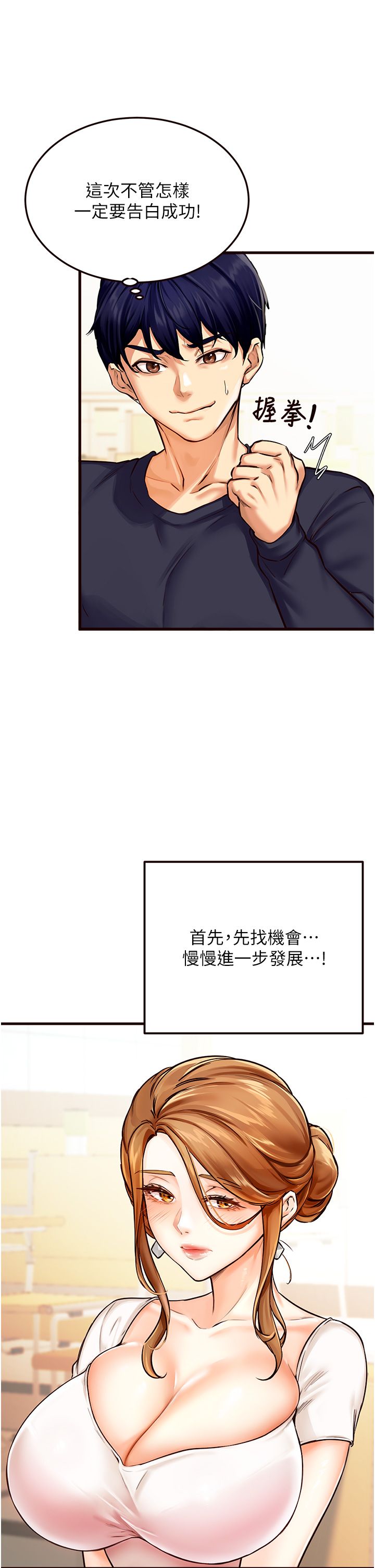 《熟女自助餐》漫画 Preview