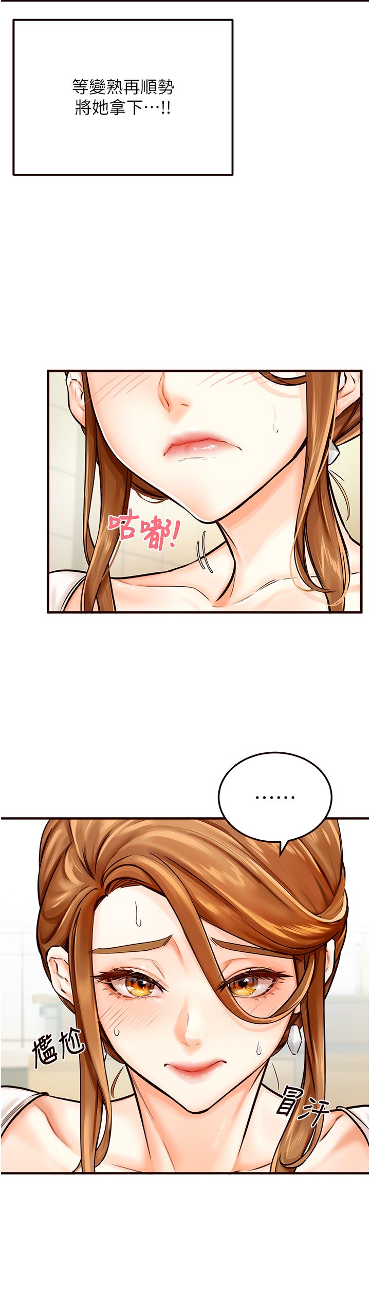 《熟女自助餐》漫画 Preview