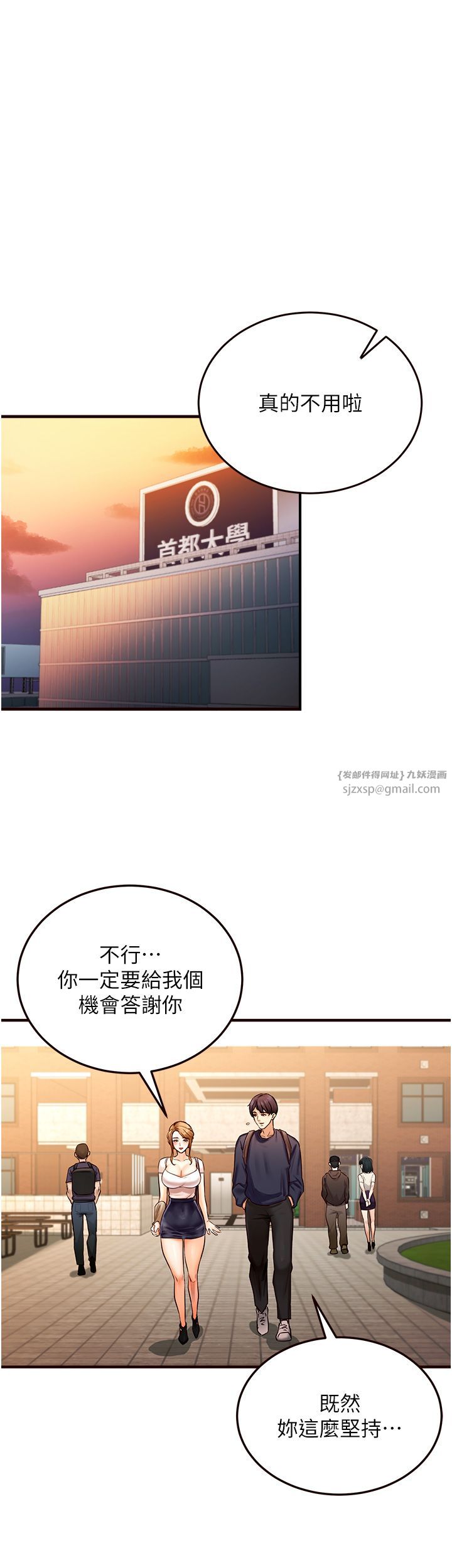 《熟女自助餐》漫画 Preview