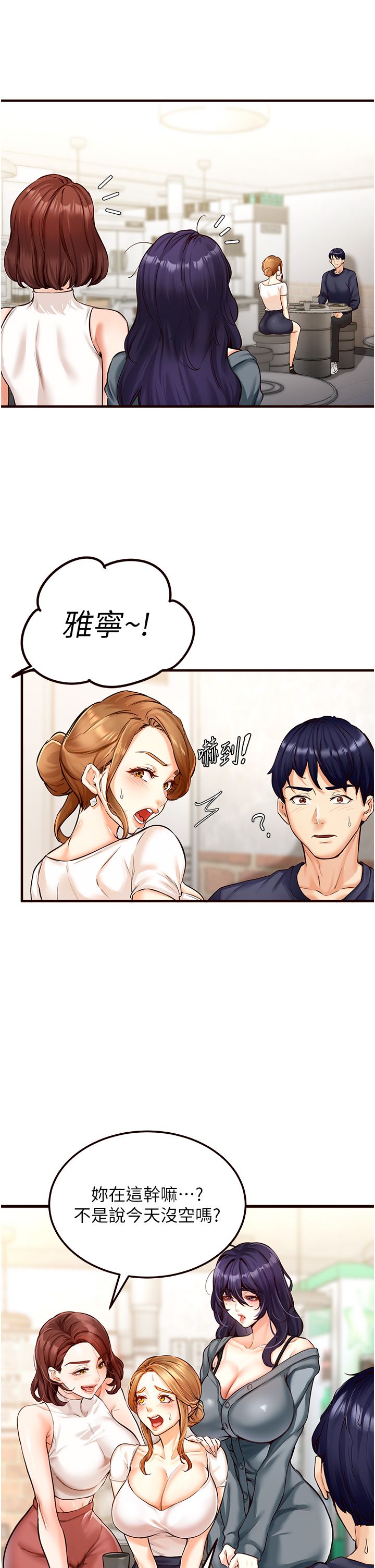 《熟女自助餐》漫画 Preview