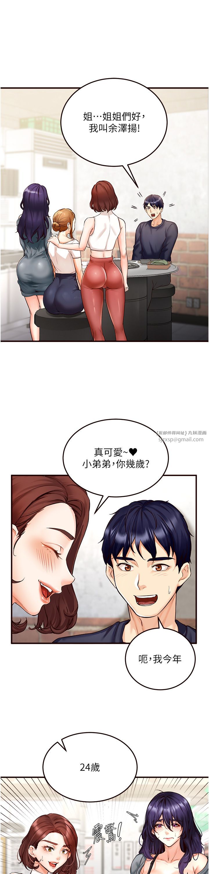 《熟女自助餐》漫画 Preview