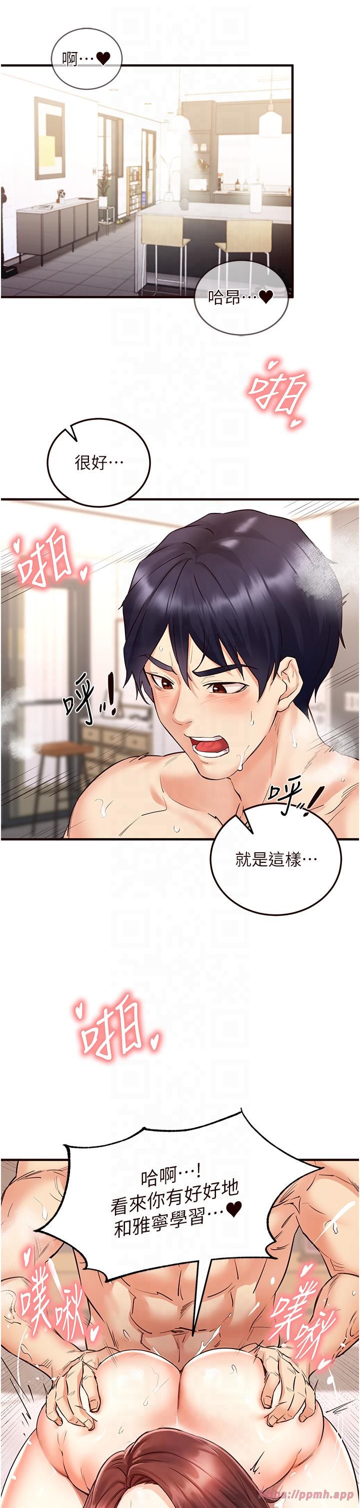 《熟女自助餐》漫画 第9話-阿姨…我不想努力瞭!