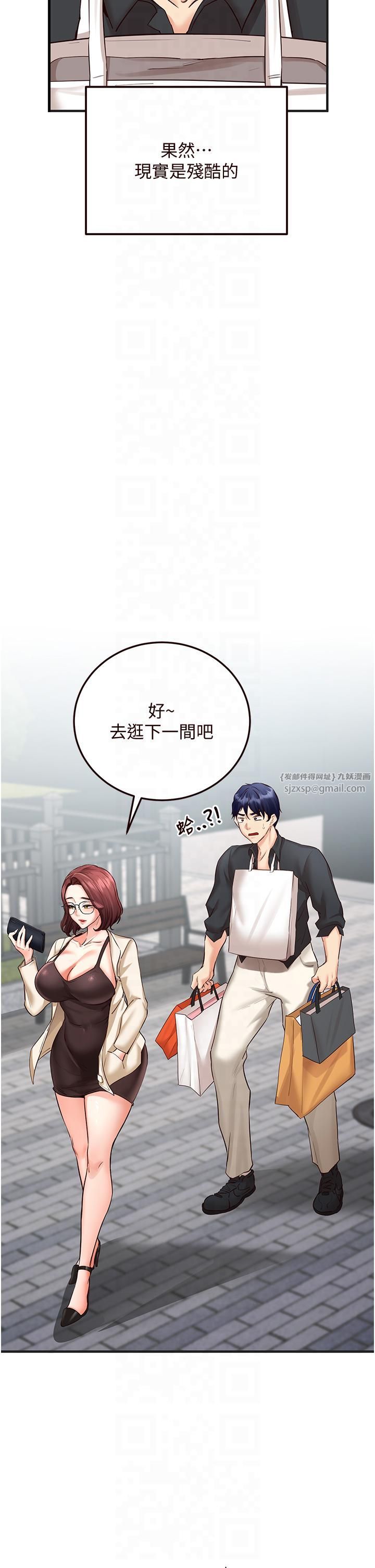 《熟女自助餐》漫画 第9話-阿姨…我不想努力瞭!