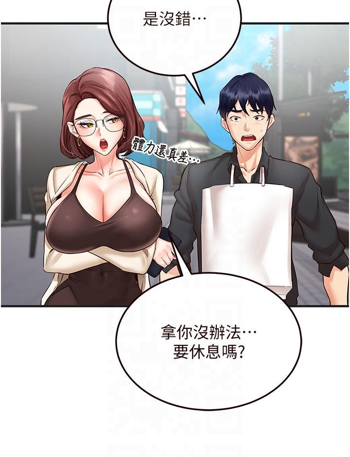 《熟女自助餐》漫画 第9話-阿姨…我不想努力瞭!