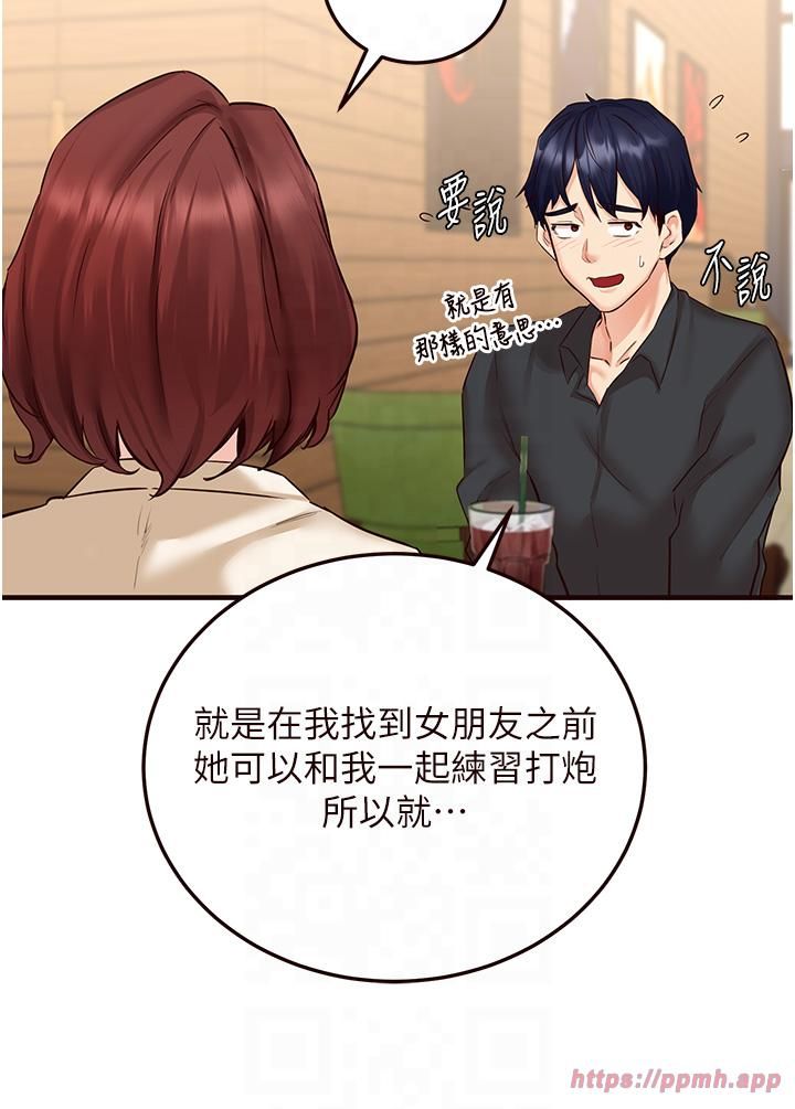《熟女自助餐》漫画 第9話-阿姨…我不想努力瞭!