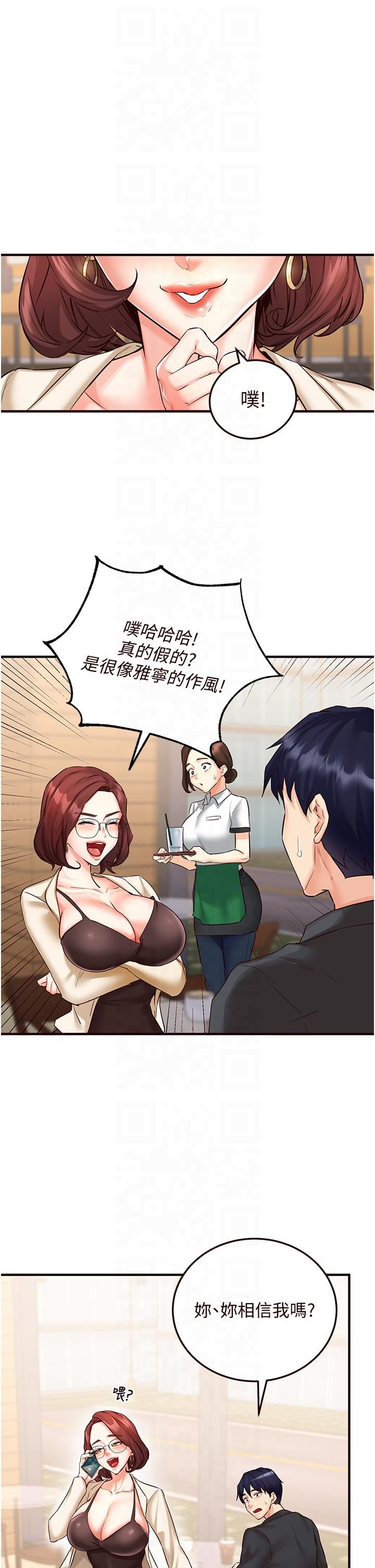 《熟女自助餐》漫画 第9話-阿姨…我不想努力瞭!