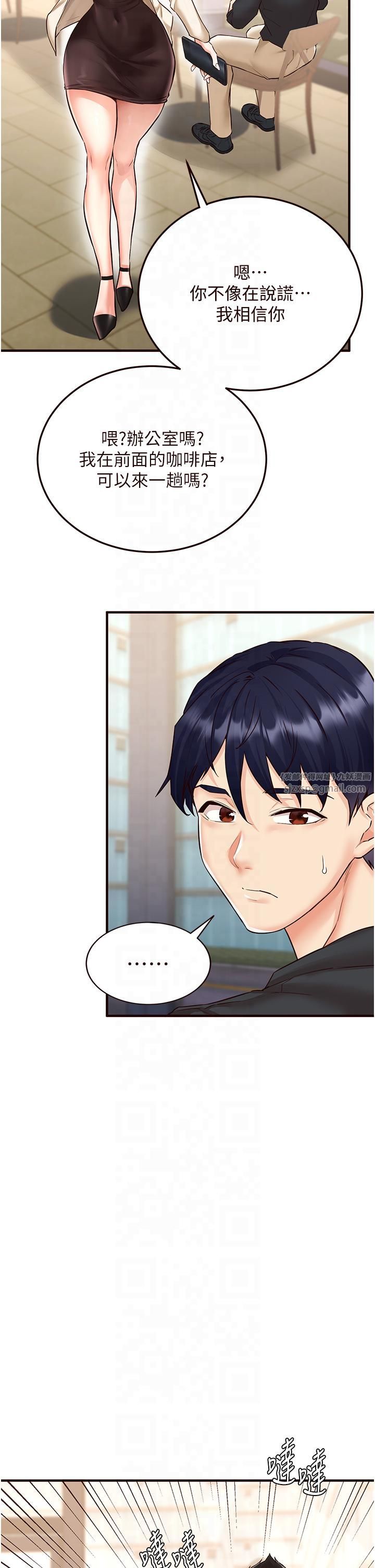 《熟女自助餐》漫画 第9話-阿姨…我不想努力瞭!