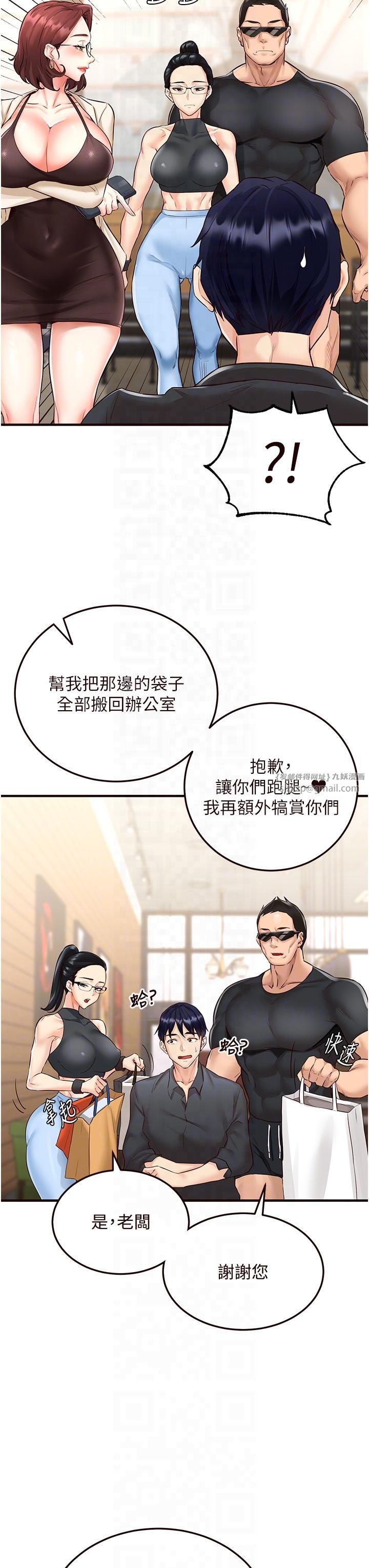 《熟女自助餐》漫画 第9話-阿姨…我不想努力瞭!