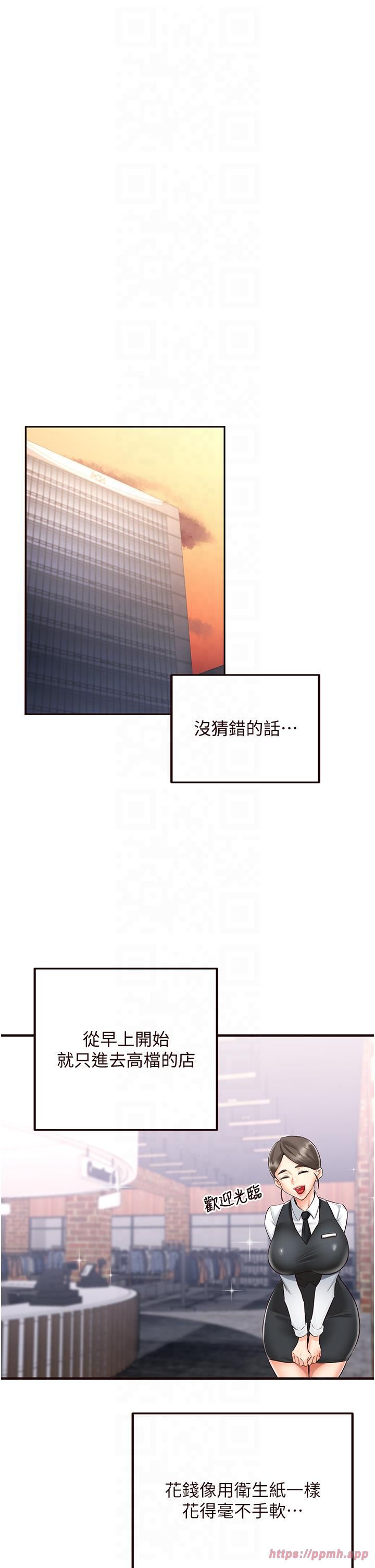 《熟女自助餐》漫画 第9話-阿姨…我不想努力瞭!