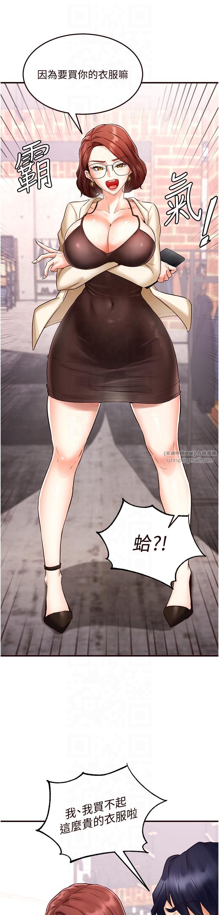 《熟女自助餐》漫画 第9話-阿姨…我不想努力瞭!