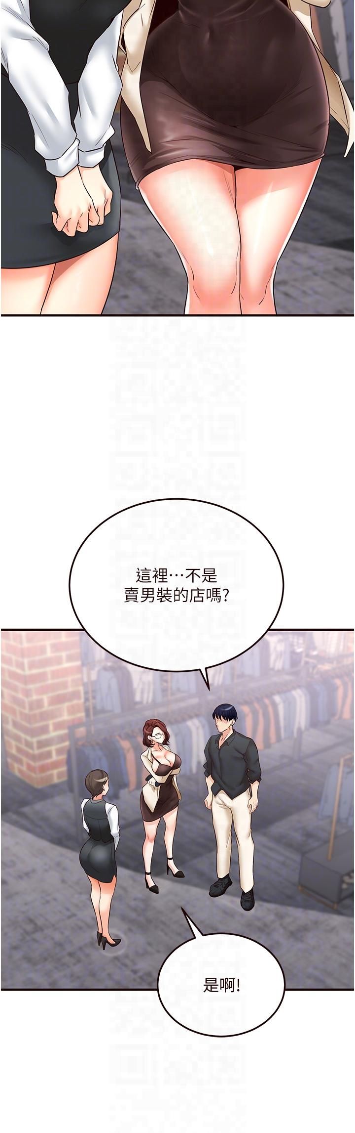 《熟女自助餐》漫画 第9話-阿姨…我不想努力瞭!