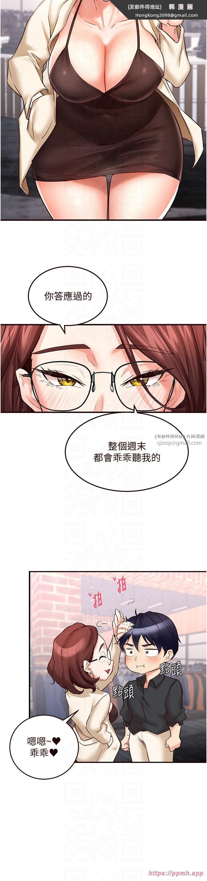 《熟女自助餐》漫画 第9話-阿姨…我不想努力瞭!