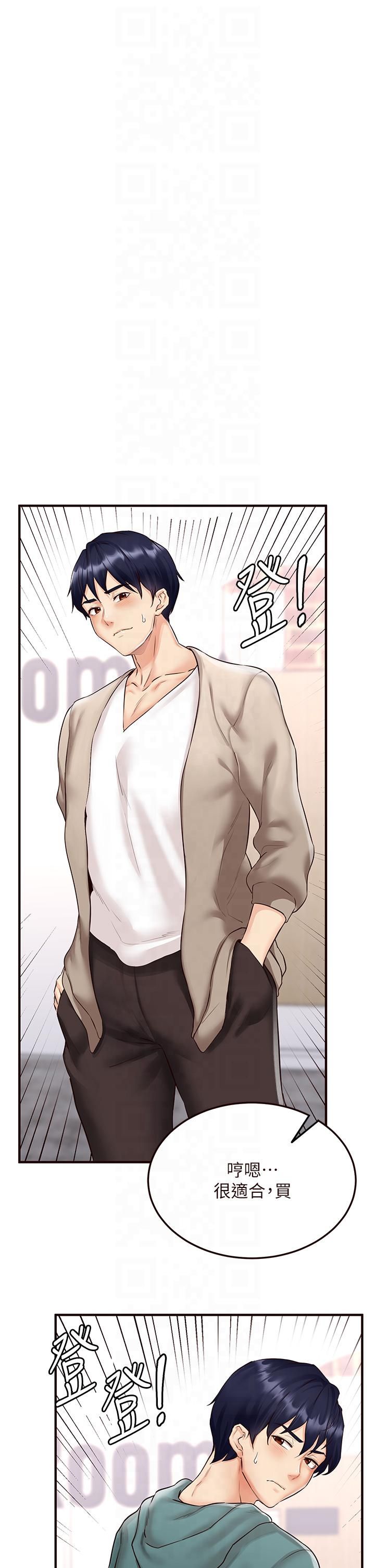 《熟女自助餐》漫画 第9話-阿姨…我不想努力瞭!