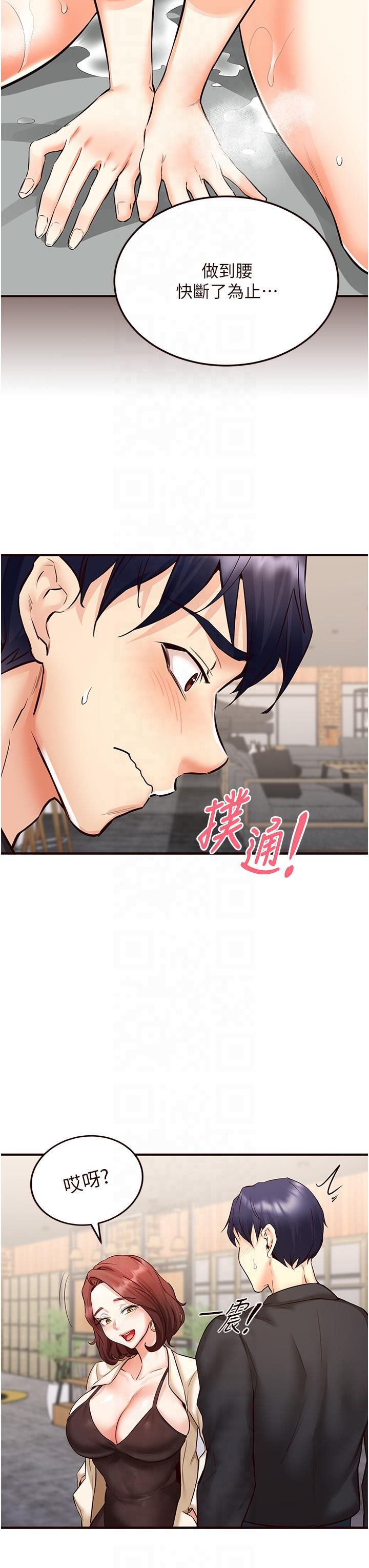 《熟女自助餐》漫画 第9話-阿姨…我不想努力瞭!