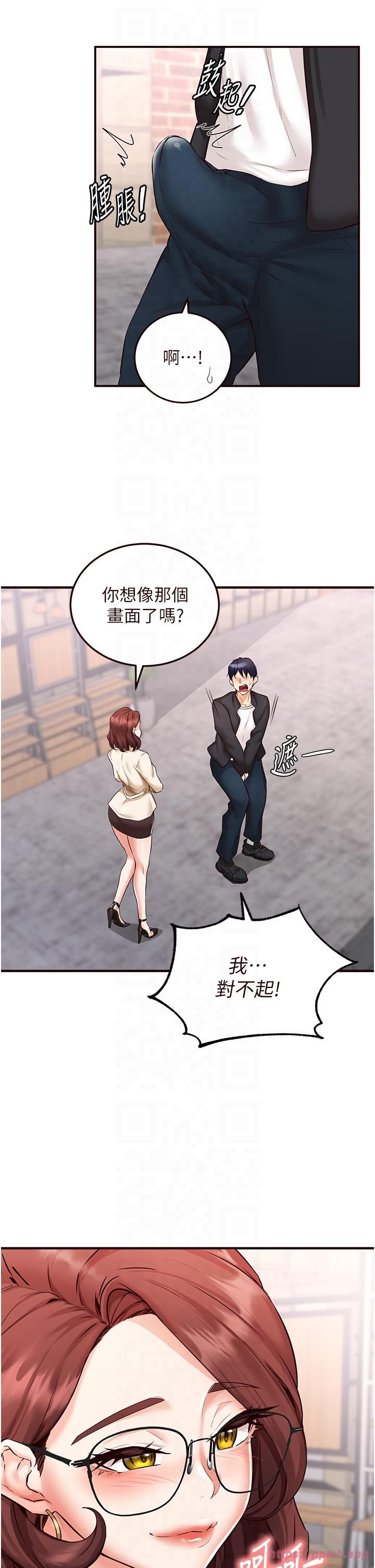 《熟女自助餐》漫画 第9話-阿姨…我不想努力瞭!