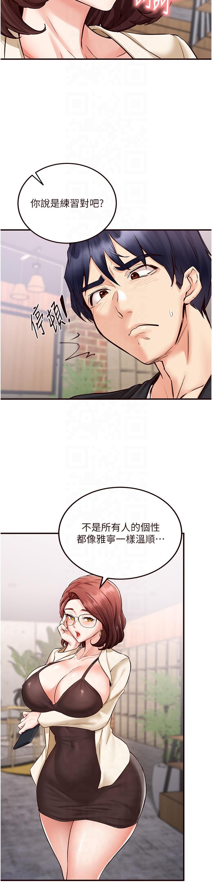 《熟女自助餐》漫画 第9話-阿姨…我不想努力瞭!