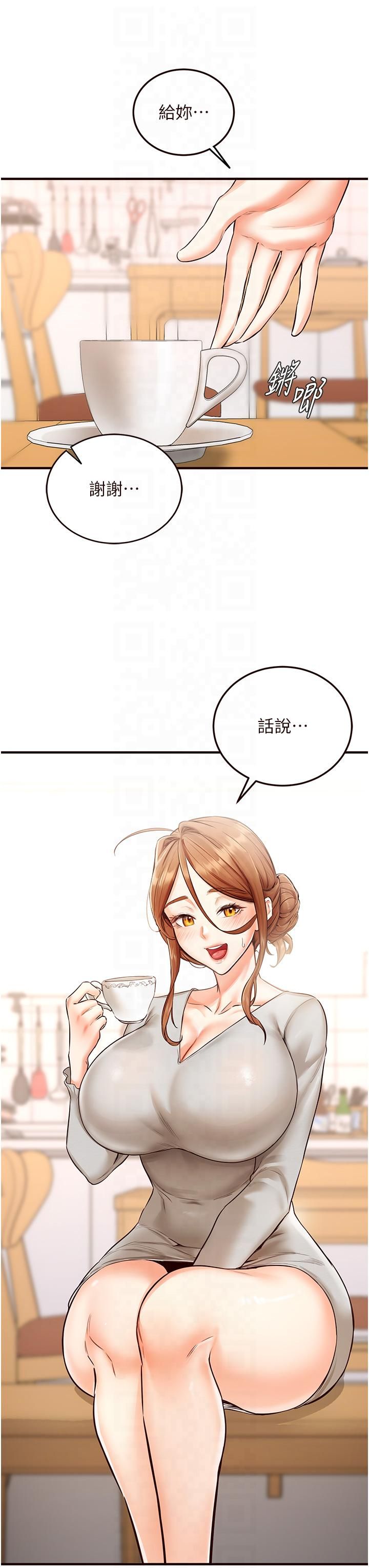 《熟女自助餐》漫画 第9話-阿姨…我不想努力瞭!