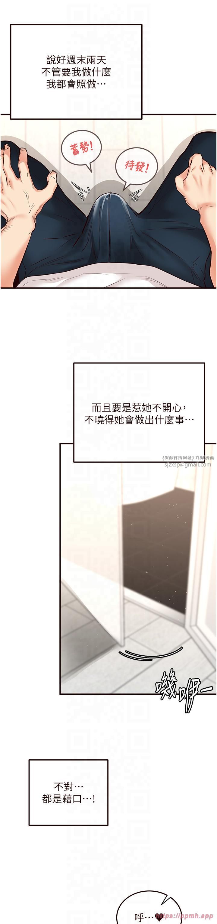 《熟女自助餐》漫画 第9話-阿姨…我不想努力瞭!