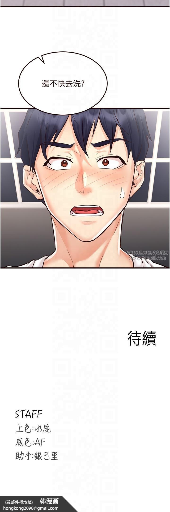 《熟女自助餐》漫画 第9話-阿姨…我不想努力瞭!