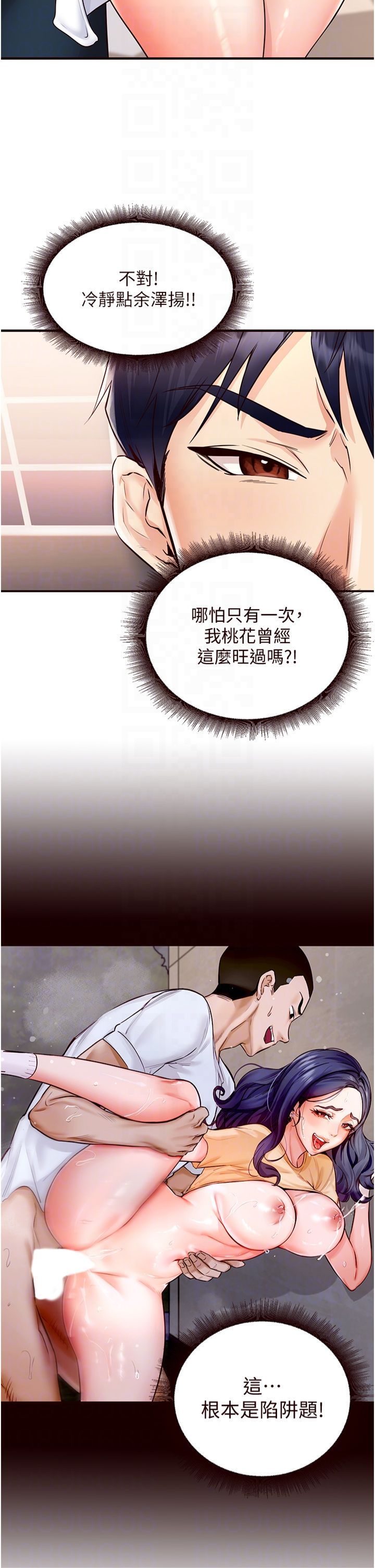 《熟女自助餐》漫画 第10話-驗收健身的成果♥