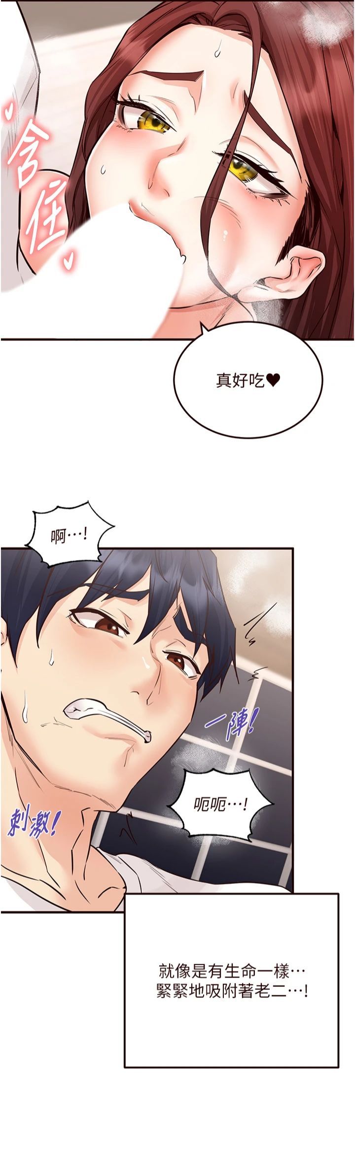 《熟女自助餐》漫画 第10話-驗收健身的成果♥