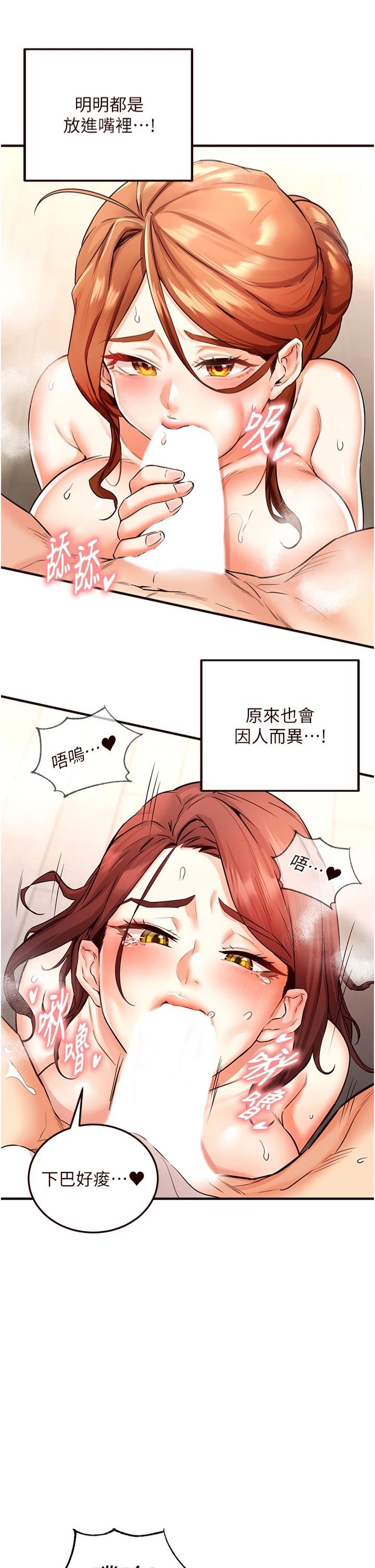 《熟女自助餐》漫画 第10話-驗收健身的成果♥