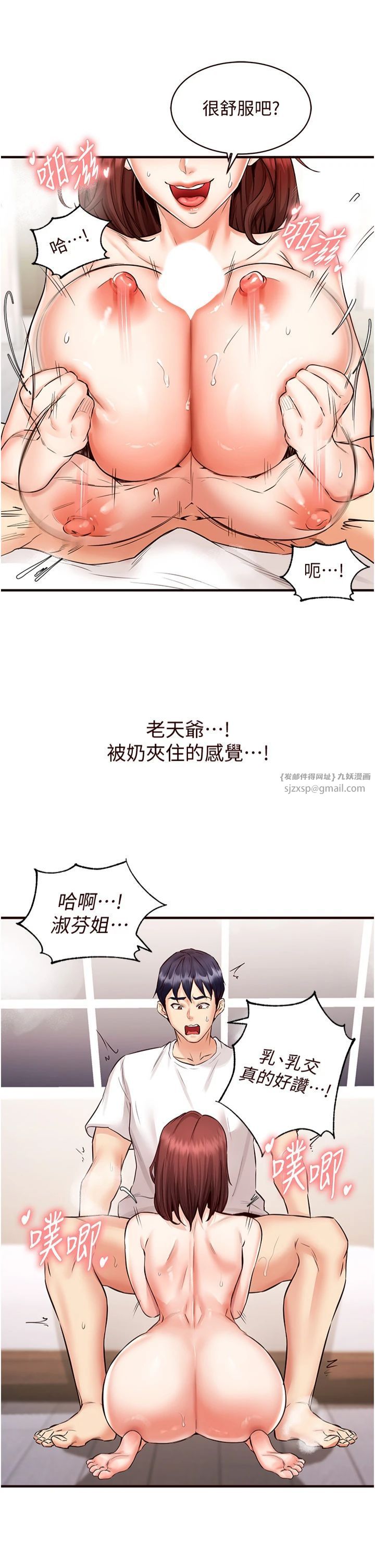 《熟女自助餐》漫画 第10話-驗收健身的成果♥