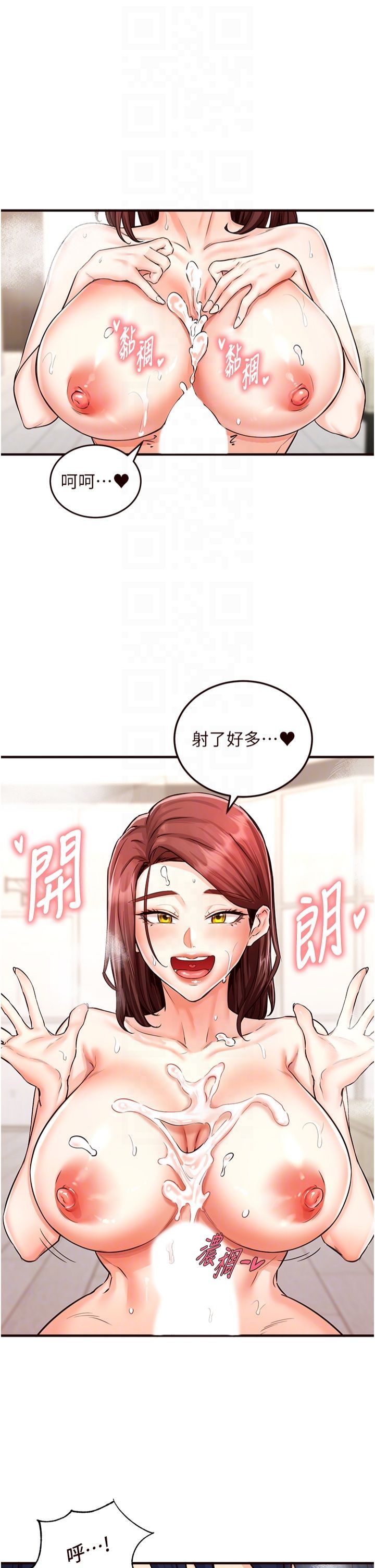 《熟女自助餐》漫画 第10話-驗收健身的成果♥