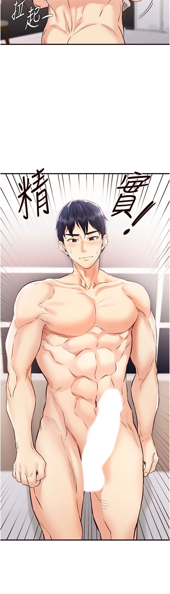 《熟女自助餐》漫画 第10話-驗收健身的成果♥