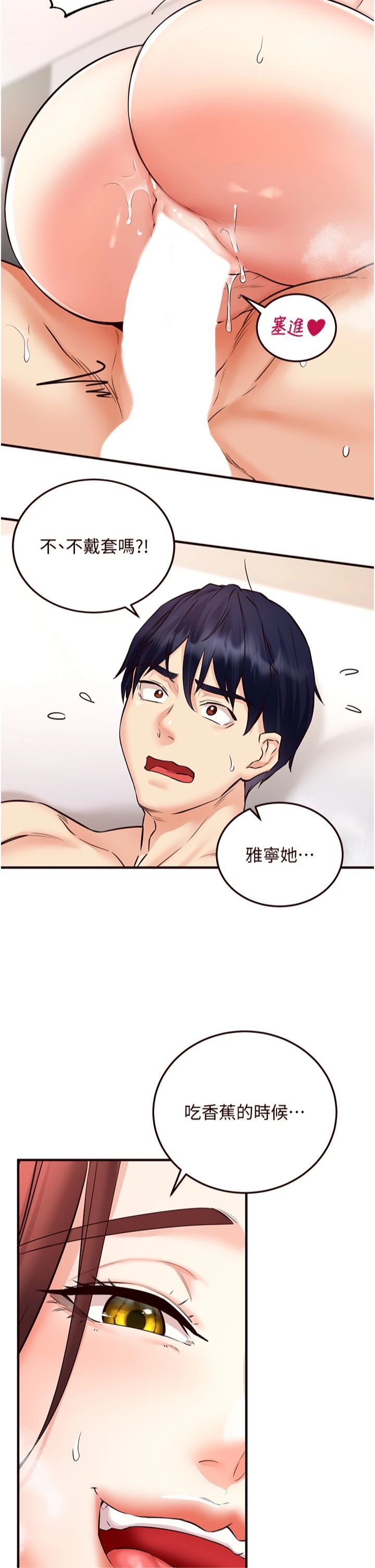 《熟女自助餐》漫画 第10話-驗收健身的成果♥