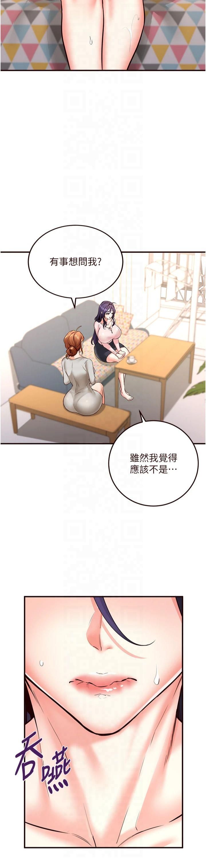 《熟女自助餐》漫画 第11話-我想要被你的精液填滿