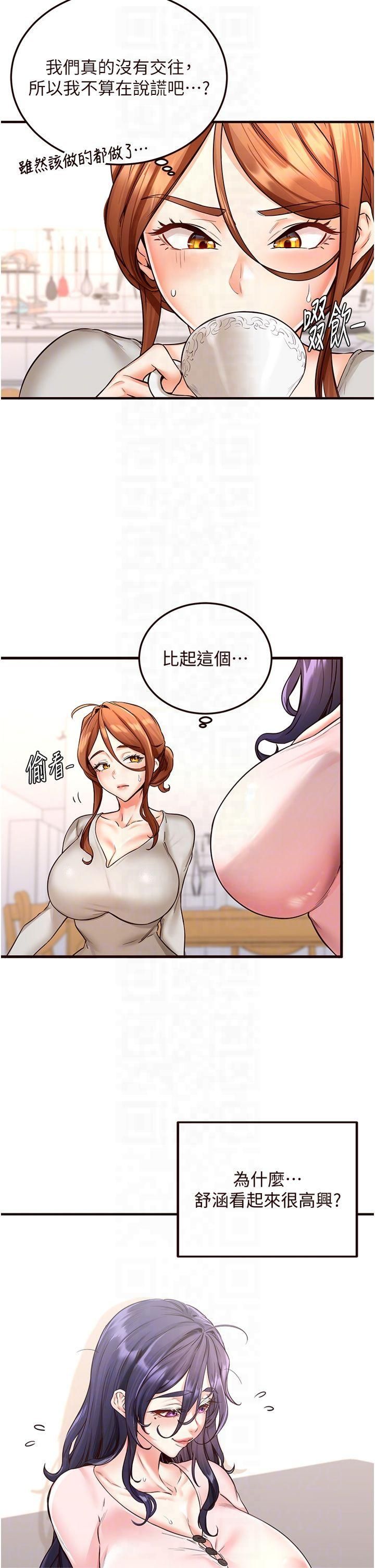 《熟女自助餐》漫画 第11話-我想要被你的精液填滿