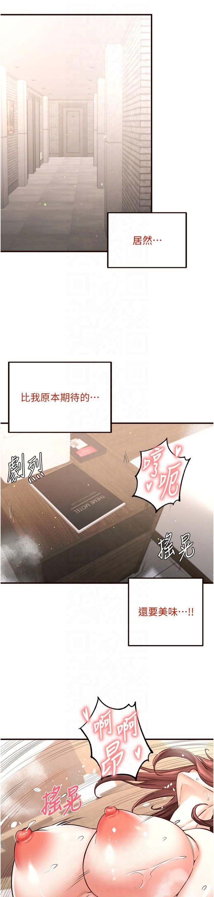 《熟女自助餐》漫画 第11話-我想要被你的精液填滿