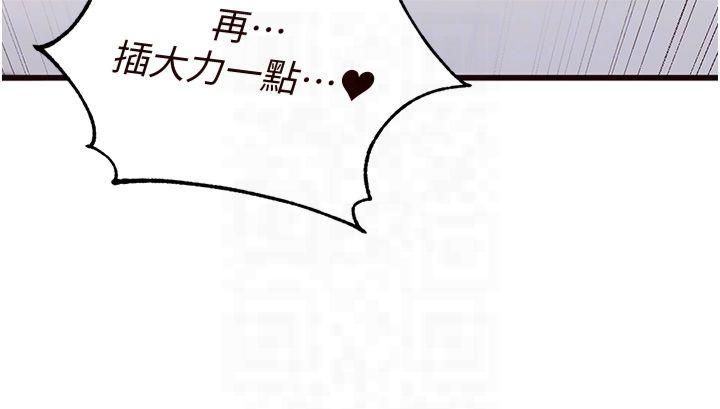 《熟女自助餐》漫画 第11話-我想要被你的精液填滿