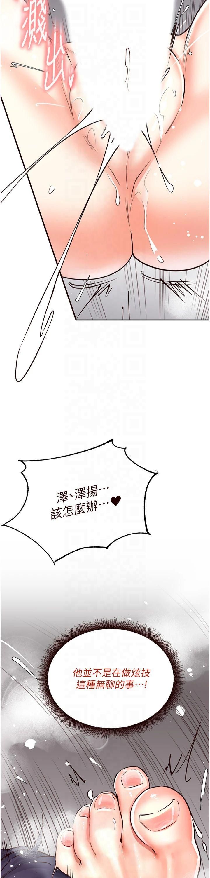 《熟女自助餐》漫画 第11話-我想要被你的精液填滿