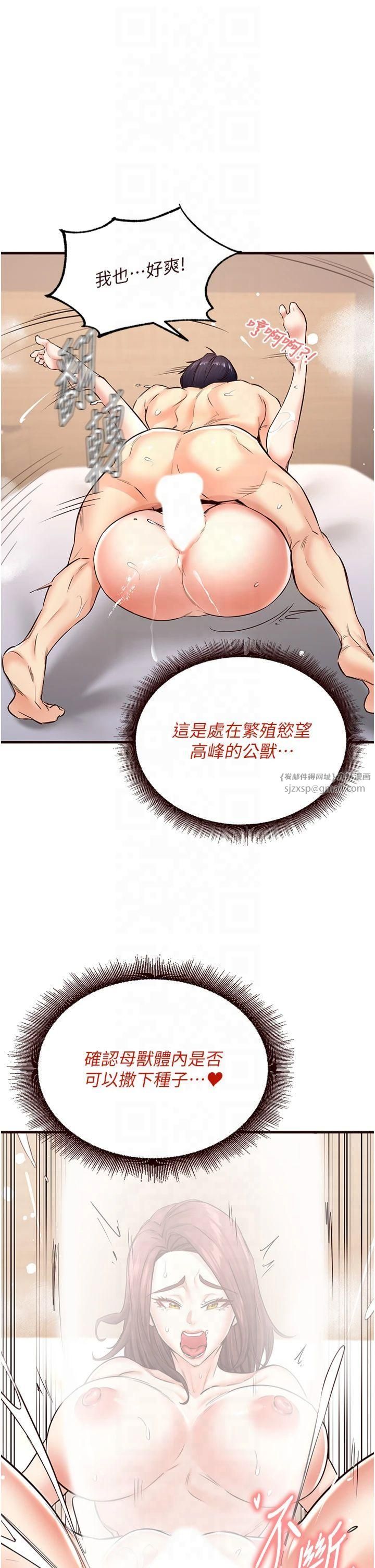 《熟女自助餐》漫画 第11話-我想要被你的精液填滿