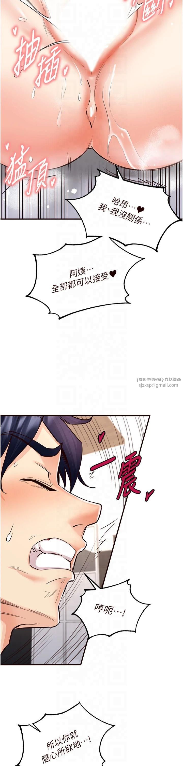 《熟女自助餐》漫画 第11話-我想要被你的精液填滿