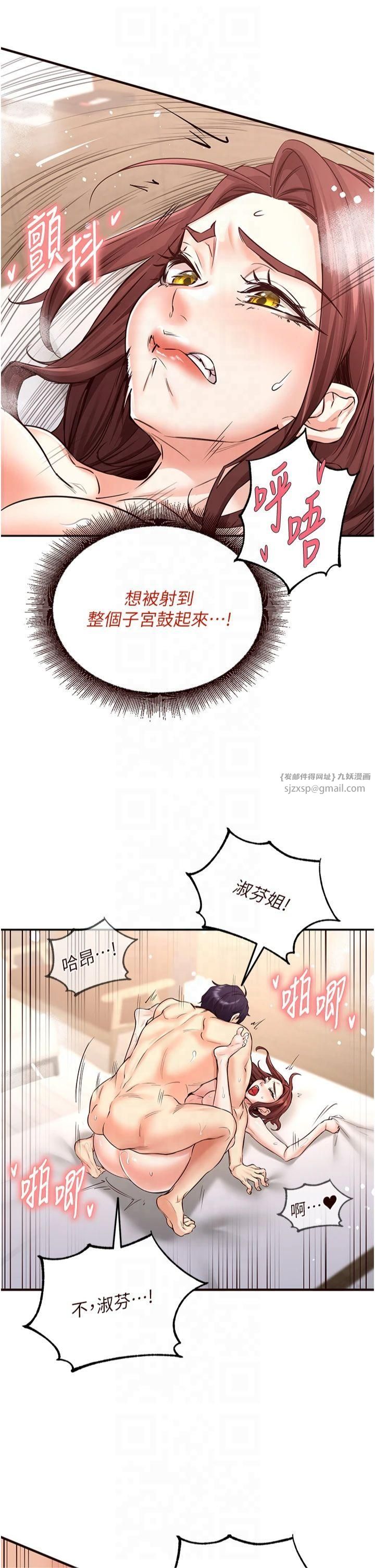 《熟女自助餐》漫画 第11話-我想要被你的精液填滿