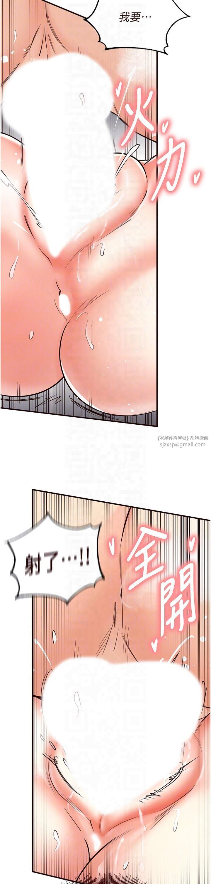 《熟女自助餐》漫画 第11話-我想要被你的精液填滿