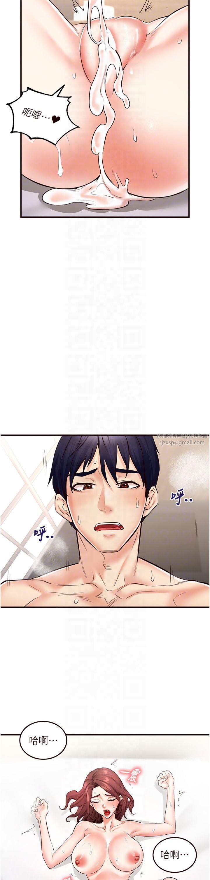 《熟女自助餐》漫画 第11話-我想要被你的精液填滿