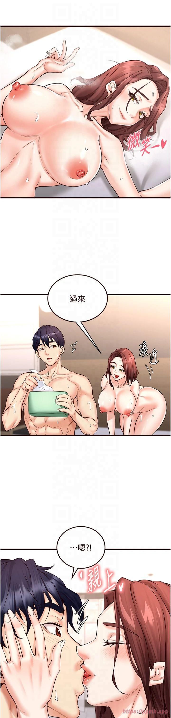 《熟女自助餐》漫画 第11話-我想要被你的精液填滿