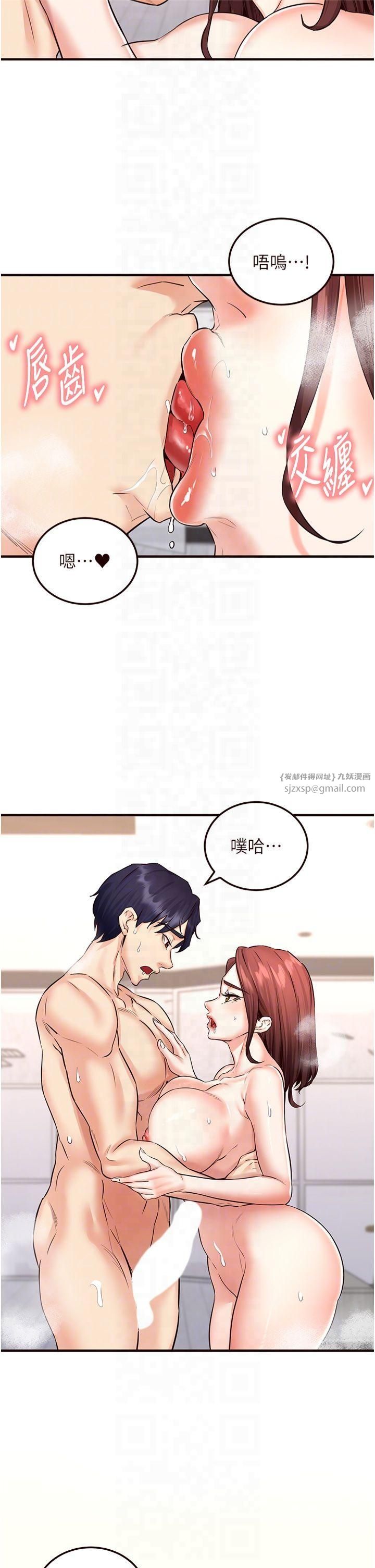 《熟女自助餐》漫画 第11話-我想要被你的精液填滿
