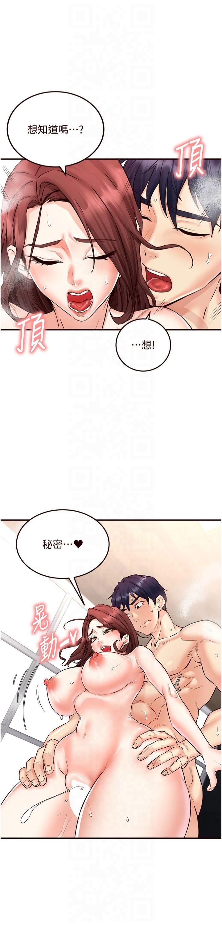 《熟女自助餐》漫画 第11話-我想要被你的精液填滿