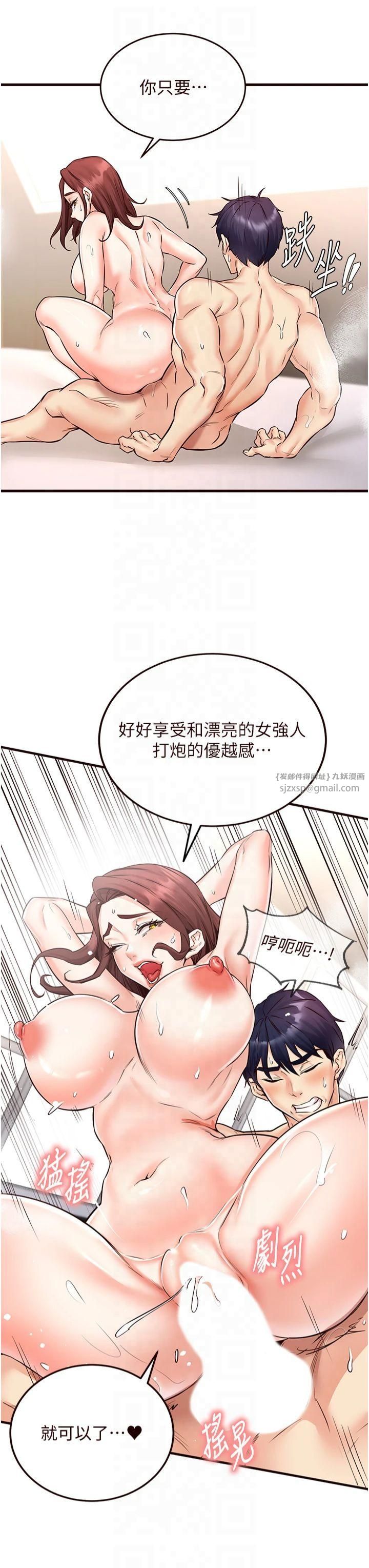 《熟女自助餐》漫画 第11話-我想要被你的精液填滿