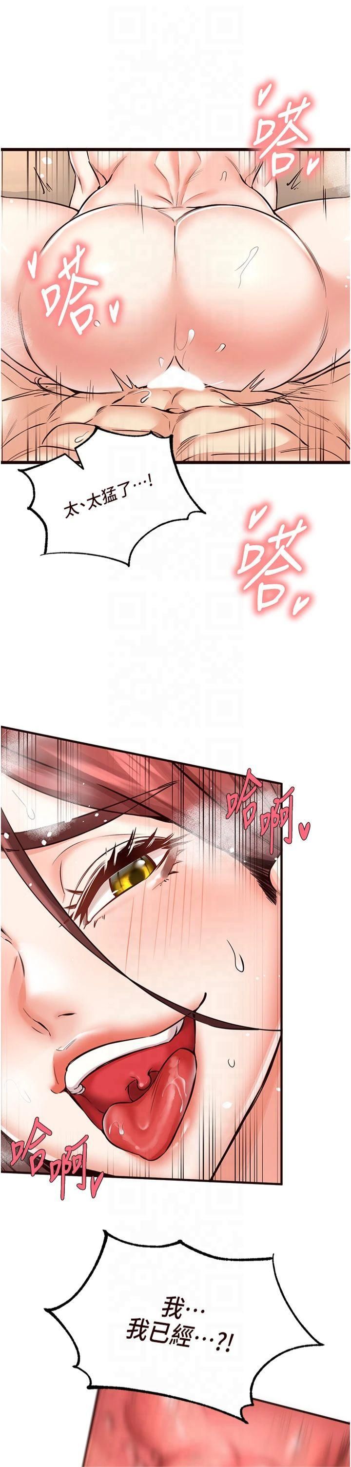 《熟女自助餐》漫画 第11話-我想要被你的精液填滿